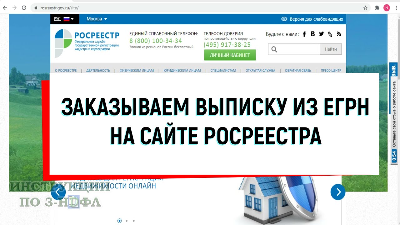 Оформление выписки на недвижимость через госуслуги - простой и удобный способ