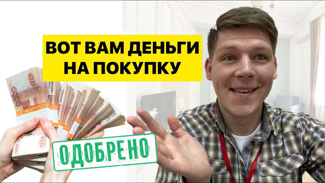 Как получить ипотеку - подробная инструкция